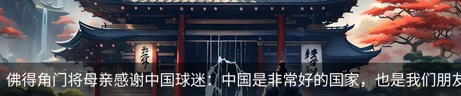 内页banner